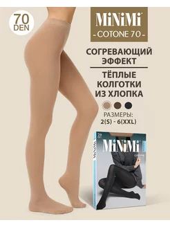 Колготки COTONE 70 den плотные из хлопка, теплые