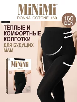 Колготки DONNA COTONE 160 den для беременных из хлопка