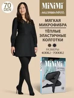 Колготки MULTIFIBRA MAXI 70 den плотные из микрофибры