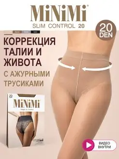 Колготки SLIM CONTROL 20 den тонкие, утягивающие, ажурные