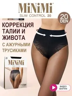 Колготки SLIM CONTROL 20 den тонкие, утягивающие, ажурные