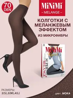 Колготки MELANGE 70 den меланжевые, теплые, микрофибра