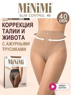 Колготки SLIM CONTROL 40 den утягивающие ажурные