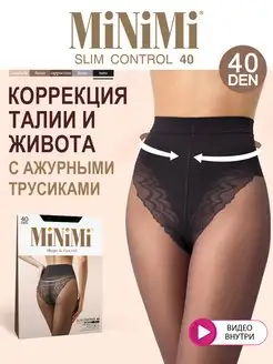 Колготки SLIM CONTROL 40 den утягивающие ажурные