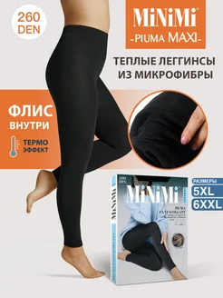 Леггинсы PIUMA 260 den MAXI теплые, с ворсом, микрофибра