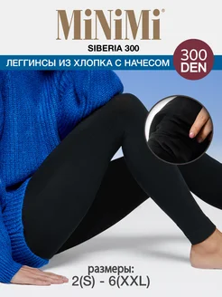 Леггинсы SIBERIA 300 den теплые, с флисом, из хлопка