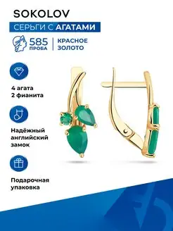 Серьги золотые 585 пробы с камнями ювелирные