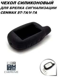 Чехол силиконовый для брелока Cenmax ST-7А, V-7A