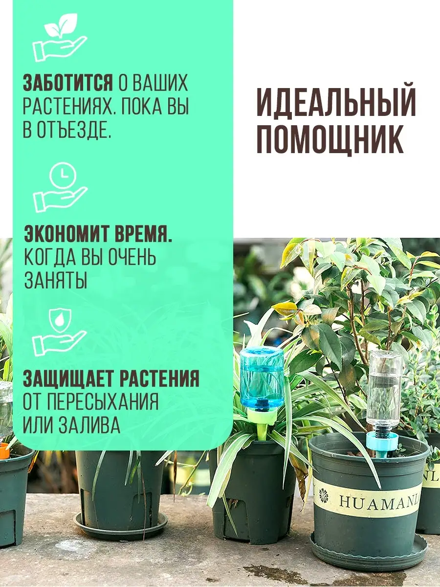 Насадка конус для полива домашних растений и цветов
