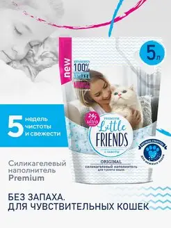 Силикагелевый наполнитель для кошек Original, 5л