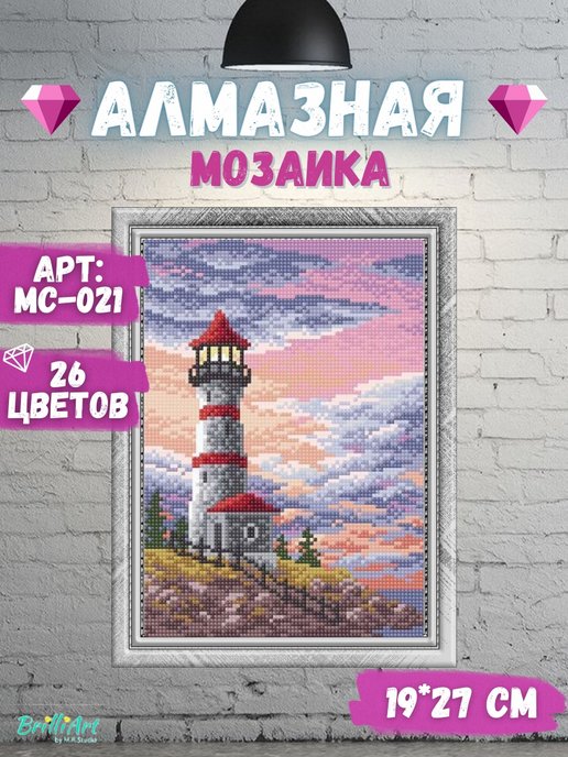 Маяк 27. Алмазная мозаика Маяк.