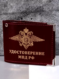 Обложка на удостоверение МВД РФ