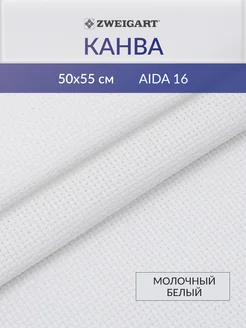 Канва для вышивания 3251 101 Aida 16ct 50x55см