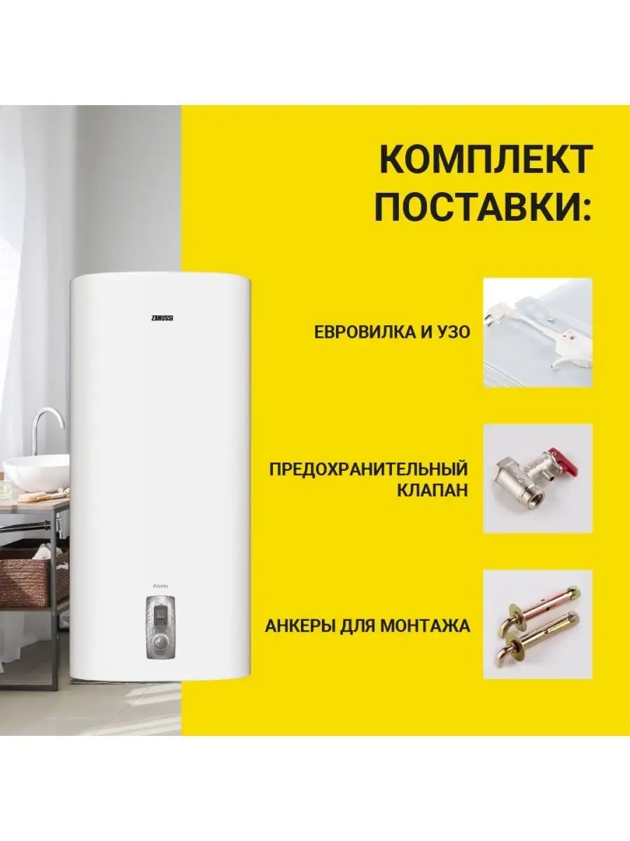 Zanussi zwh s 50 отзывы. Zanussi ZWH/S 50. Zanussi ZWH/S 30 Azurro. Водонагреватель Zanussi Azurro значение кнопок. Водонагреватель Zanussi Azurro инструкция.