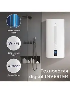 Водонагреватель EWH 50 SmartInverter