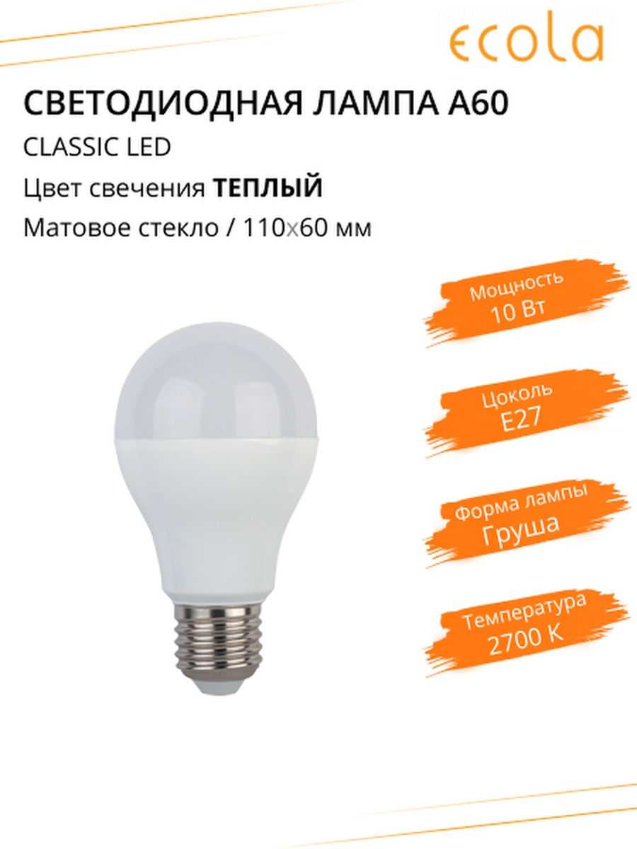 220 45. Лампа светодиодная Ecola High Premium 80w. Ecola Reflector r80 led Premium 12,0w 220v e27 4200k (композит) 114x80 960 LM.