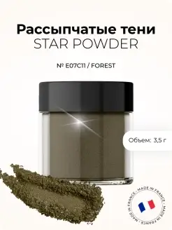 Рассыпчатые тени STAR POWDER (Forest)