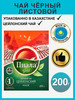 Чай черный цейлонский листовой 200 гр бренд Пиала продавец Продавец № 28999