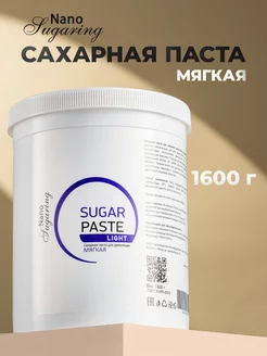 Паста для шугаринга сахарная мягкая 1600 гр