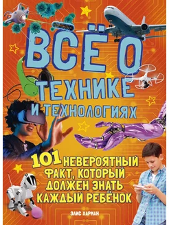 Всё о технике и технологиях