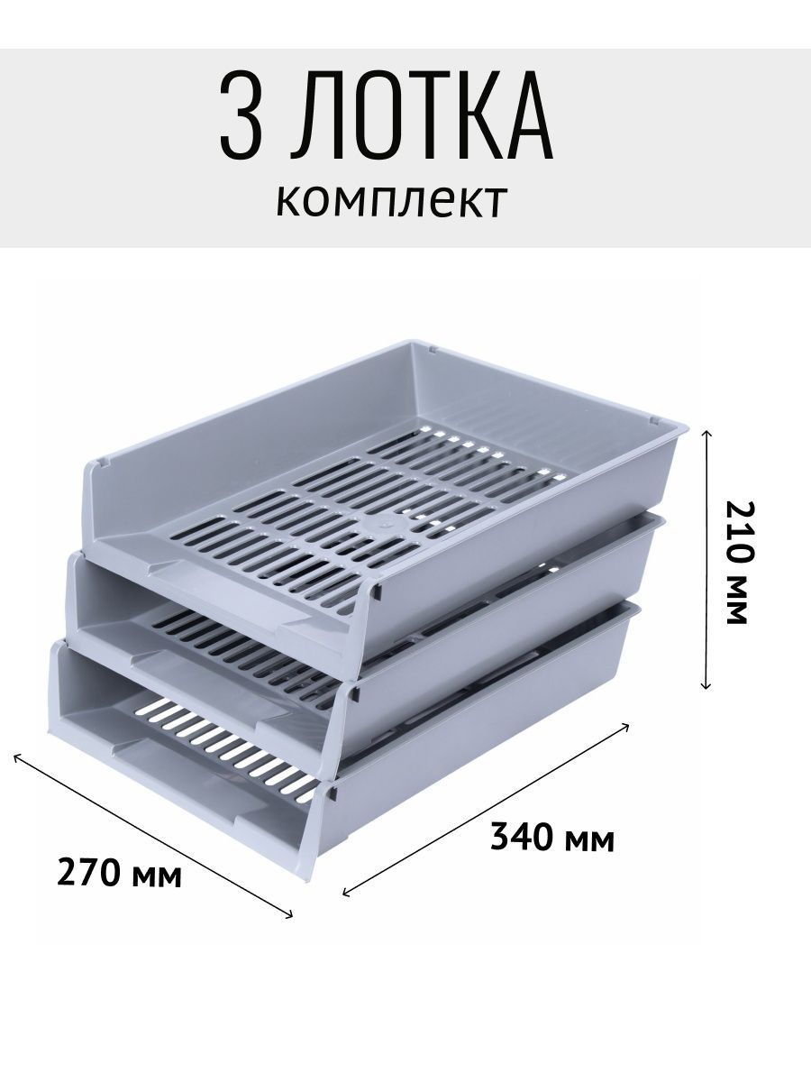 Лоток горизонтальный для бумаг BRAUBERG-Contract, а4 (340х254х66,5 мм), серый, 230880