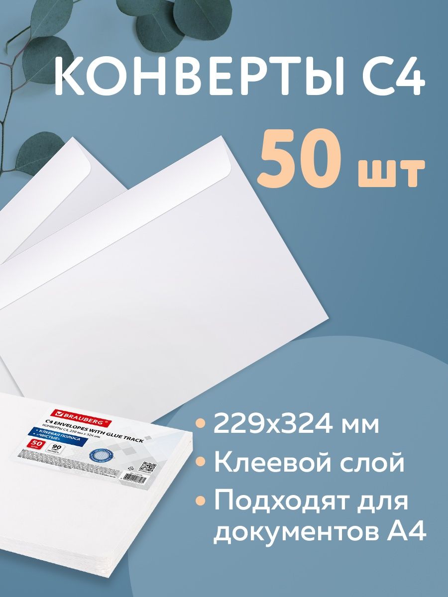 Почтовая 50