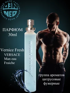 Туалетная вода VERNICE FRESH свежий 36 мл