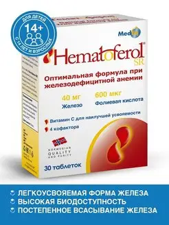 Железо витамины + Фолиевая кислота