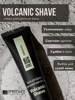 Крем для бритья с вулканическим пеплом Volcanic shave