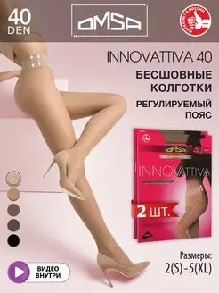 Колготки INNOVATTIVA 40 den бесшовные набор 2 штуки