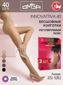 Колготки INNOVATTIVA 40 den бесшовные набор 2 штуки