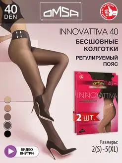 Колготки INNOVATTIVA 40 den бесшовные набор 2 штуки