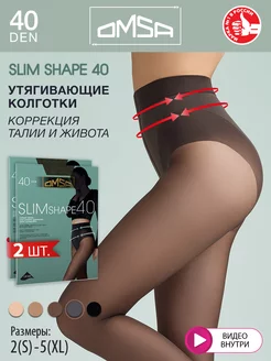 Колготки SLIM SHAPE 40 den утягивающие набор 2 штуки