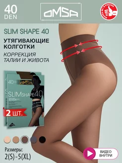 Колготки SLIM SHAPE 40 den утягивающие набор 2 штуки