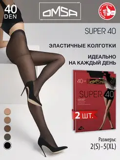 Колготки SUPER 40 den с шортиками набор 2 штуки