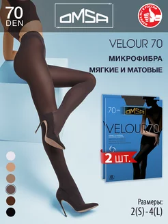 Колготки VELOUR 70 den плотные из микрофибры набор 2 штуки