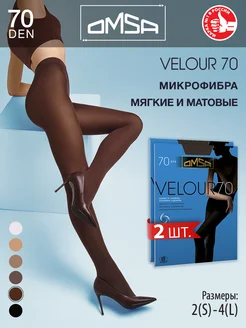 Колготки VELOUR 70 den плотные из микрофибры набор 2 штуки