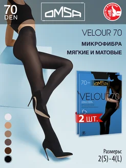 Колготки VELOUR 70 den плотные из микрофибры набор 2 штуки