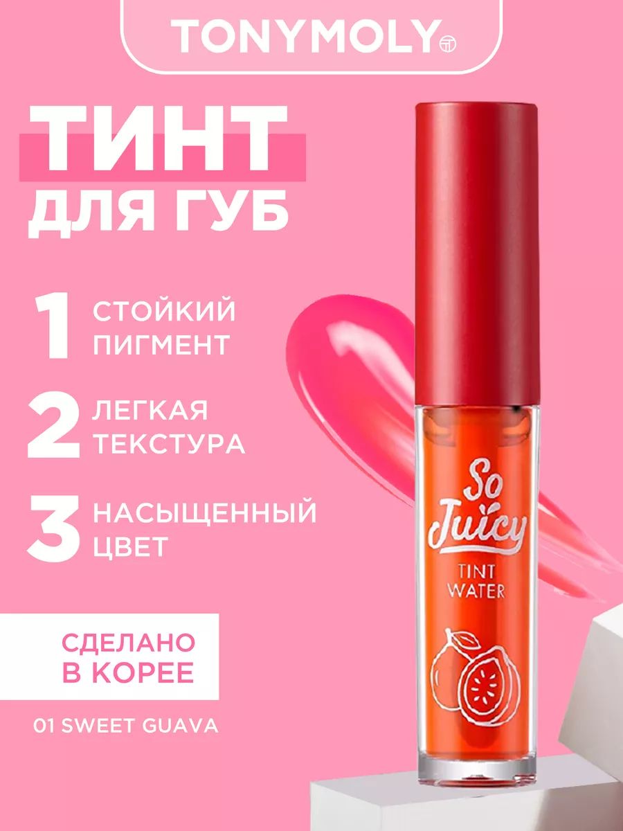 Тинт для губ Hedy Beauty Lip Tint (ряд 6шт)