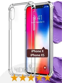 Противоударный чехол на Айфон iPhone X Xs 10