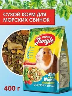 Корм для морских свинок 400 г для грызунов