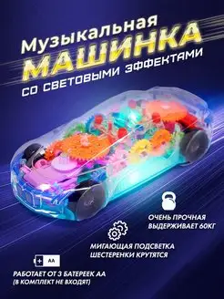 Машинка детская игрушка музыкальная