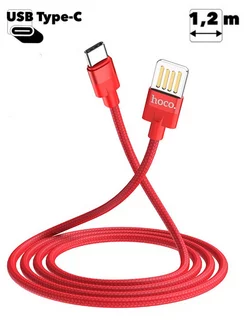 Премиум кабель USB - Type-C, 1.2 м