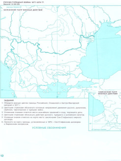 Контурная карта русское слово 9 класс