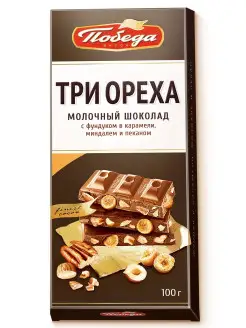 Шоколад молочный "Три ореха (фундук, миндаль, пекан)", 100 г