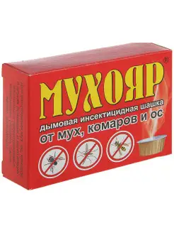 Мухояр дымовая шашка от мух,ос. 50г