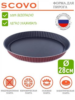 Rz-054 форма для пирога забава кростата 28см