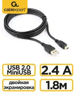 Мультимедийный кабель USB 2.0 MiniUSB