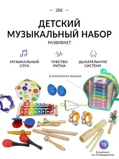 Игрушечный музыкальный инструмент