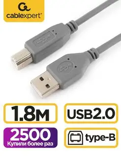 Кабель USB 2.0, AM BM, 1.8м, экран